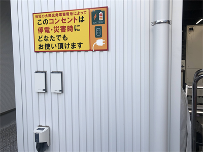 神奈川県大和市の電気工事店 株式会社エコビルド