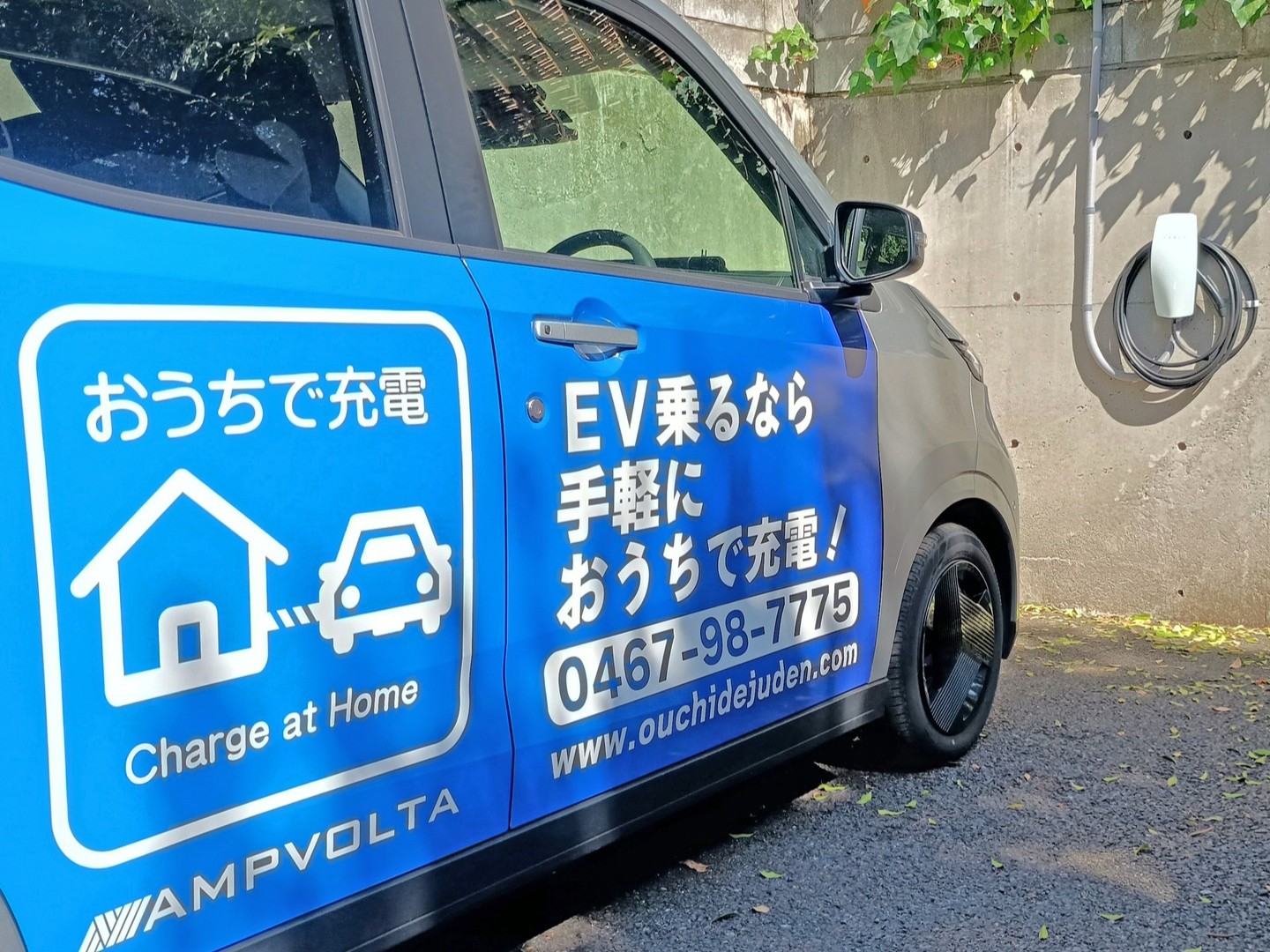 神奈川県・東京都の一部をサポート。ツナグ電工株式会社