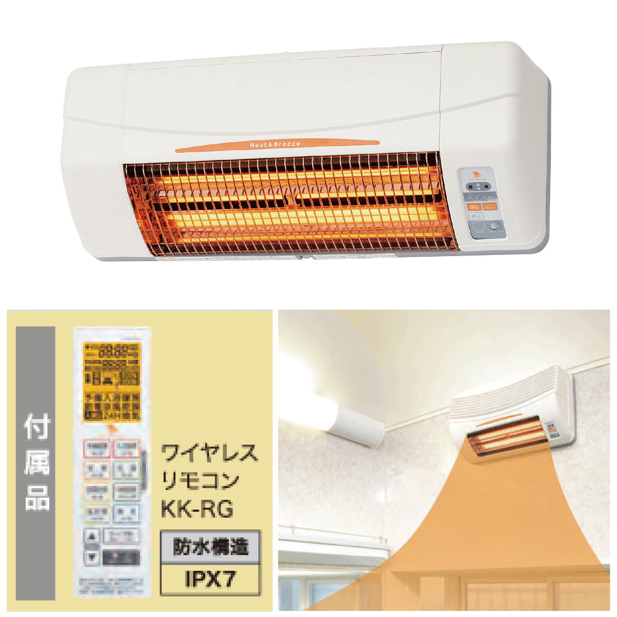 高須産業 浴室換気乾燥暖房機　BF-861RGA