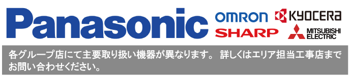 パワーコンディショナー各社