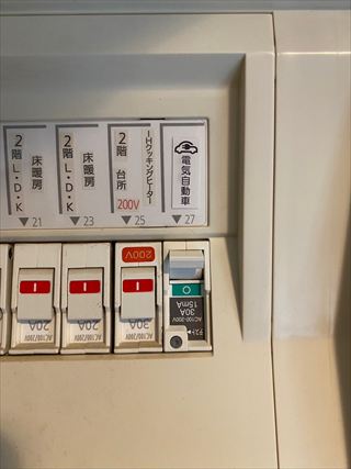 EVコンセント（電気自動車充電コンセント）設置工事