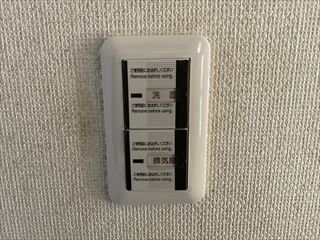 茨城県つくば市　家庭用スイッチ交換工事